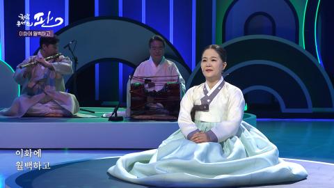 84회 여든네번째 판! 6월 24일(토) 강권순 명인 외